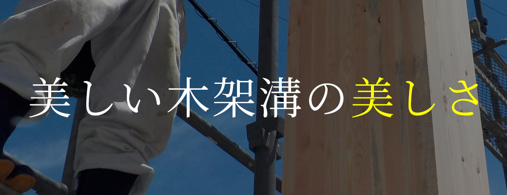 SE工法のメリット1