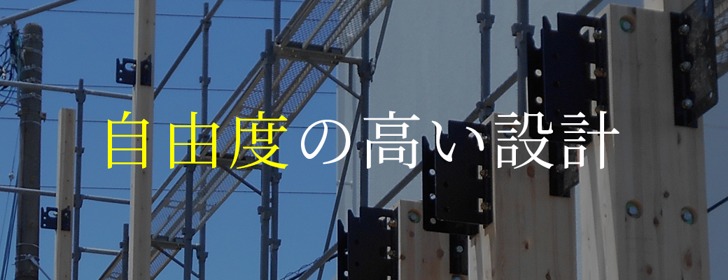 SE工法のメリット2